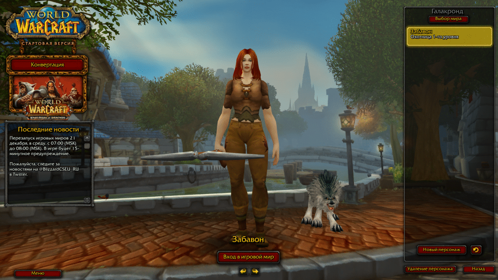 Juegos de Rol - World of Warcraft Juegos RPG - World of Warcraft