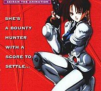 Portada del DVD 'IRIA: Zeiram the Animation', mostrando a la cazadora de recompensas Iria en su traje de combate, relacionado con el artículo sobre trucos y códigos para 'Hyper Iria' en SNES.